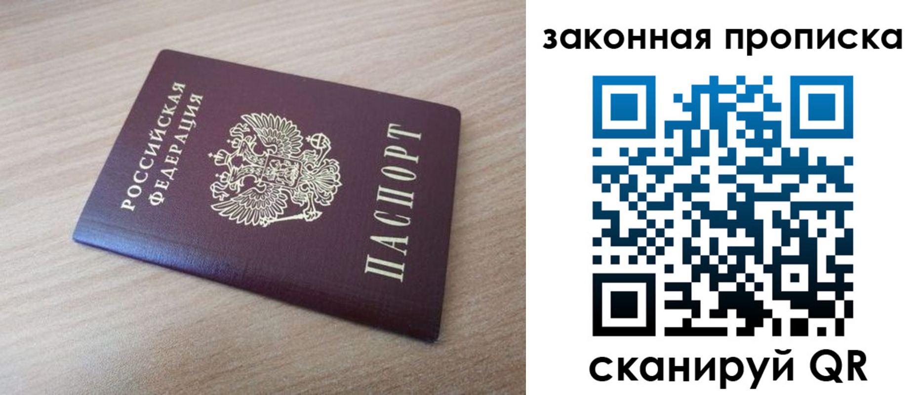 купить прописку в Вичуге