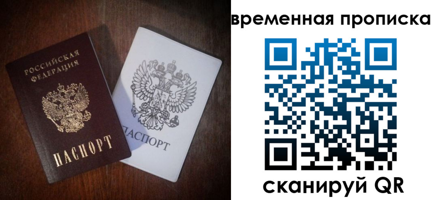 прописка штамп в Вичуге