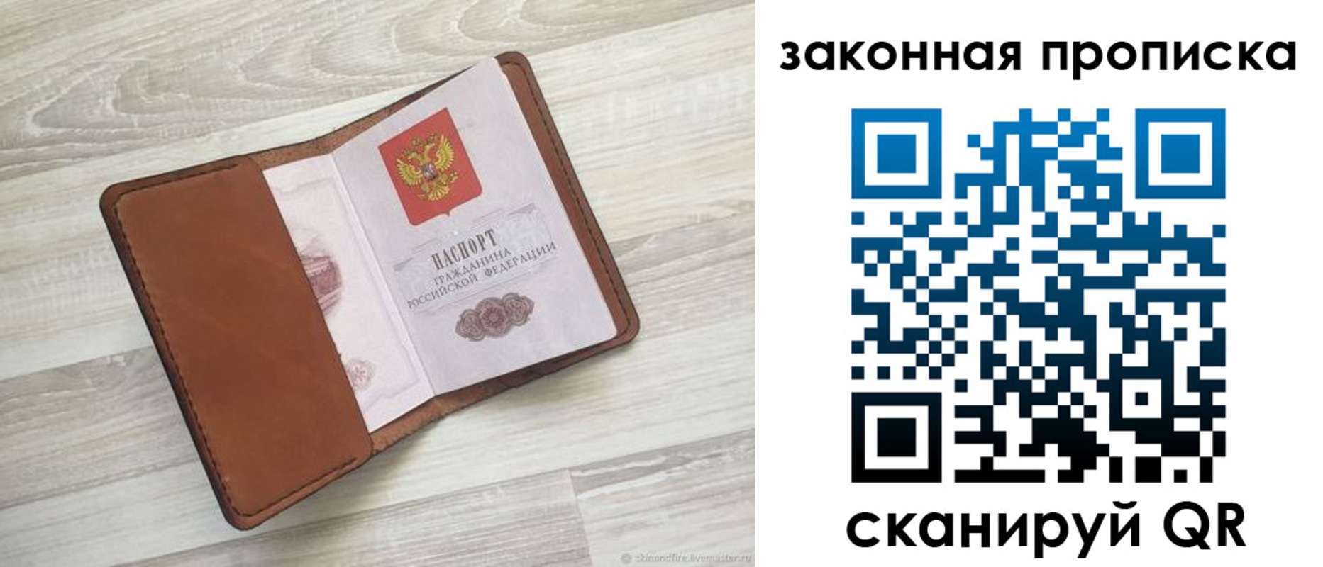 прописка поиск в Вичуге