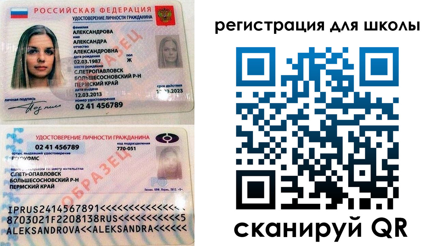 прописка 2025 в Вичуге