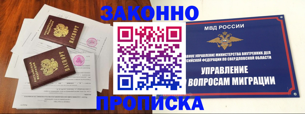прописка гарантия в Вичуге