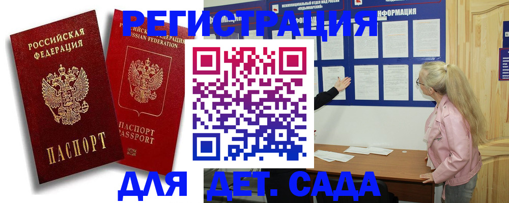 временная регистрация в квартире в Вичуге