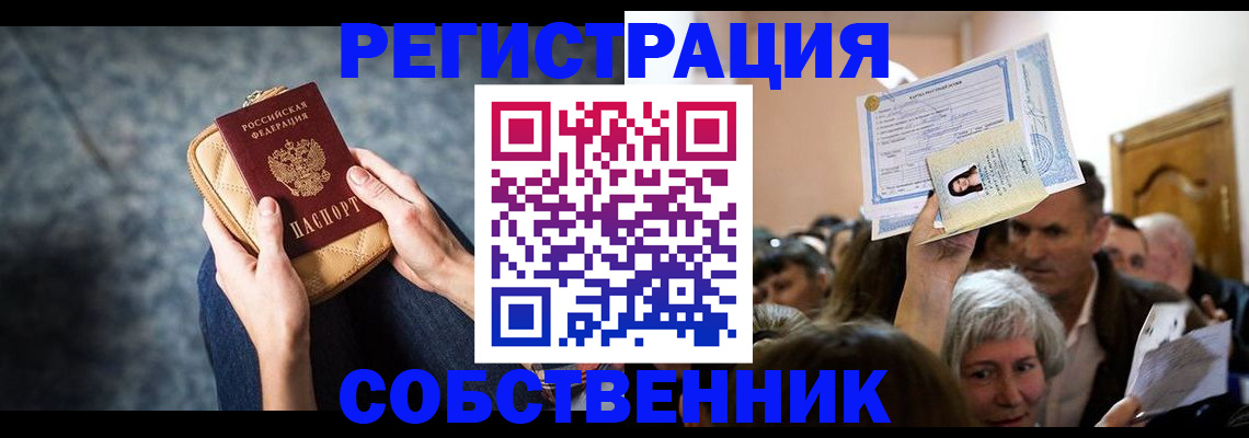 прописка в квартире в Вичуге
