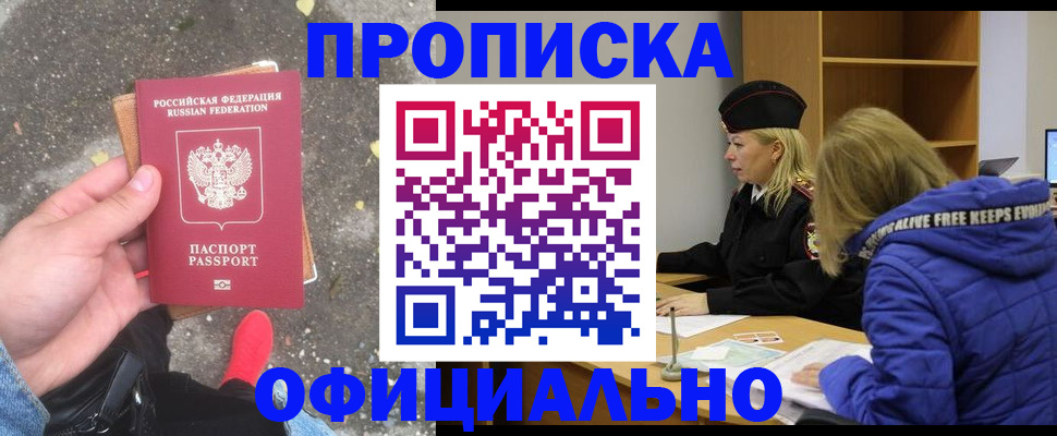прописка в квартире в Вичуге