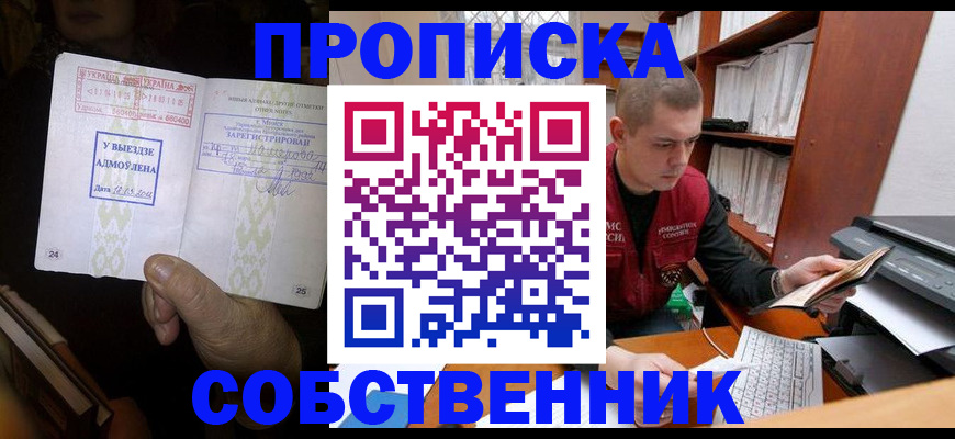 временная регистрация для всех в Вичуге