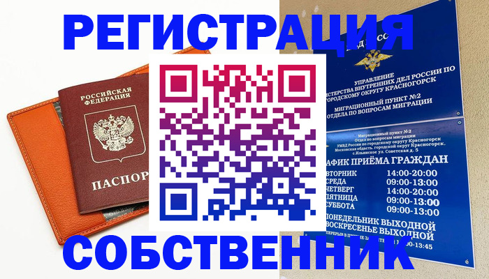 временная регистрация 2025 в Вичуге