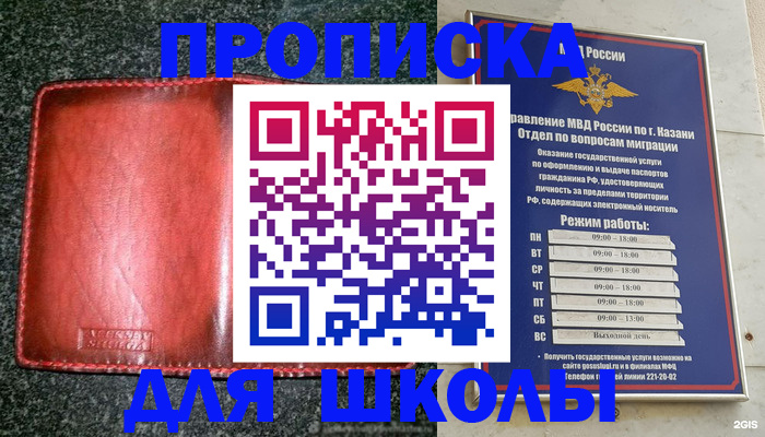 прописка штамп в Вичуге