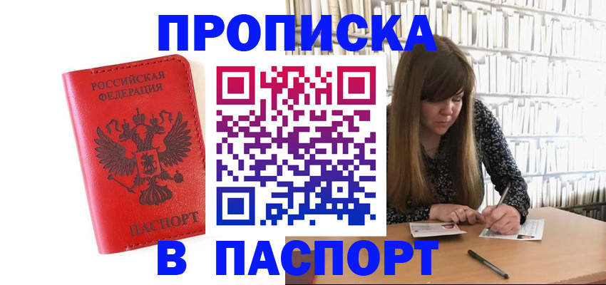 временная регистрация недорого в Вичуге