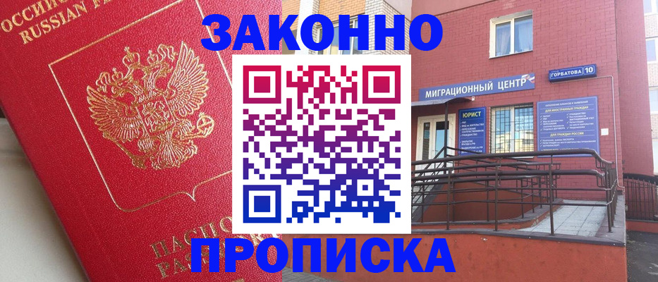 прописка регистрация в Вичуге