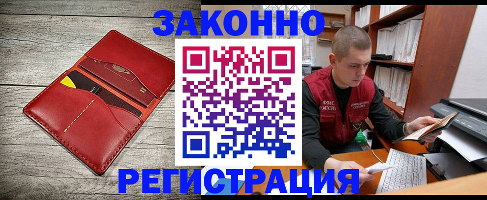 миграционный учет в Вичуге