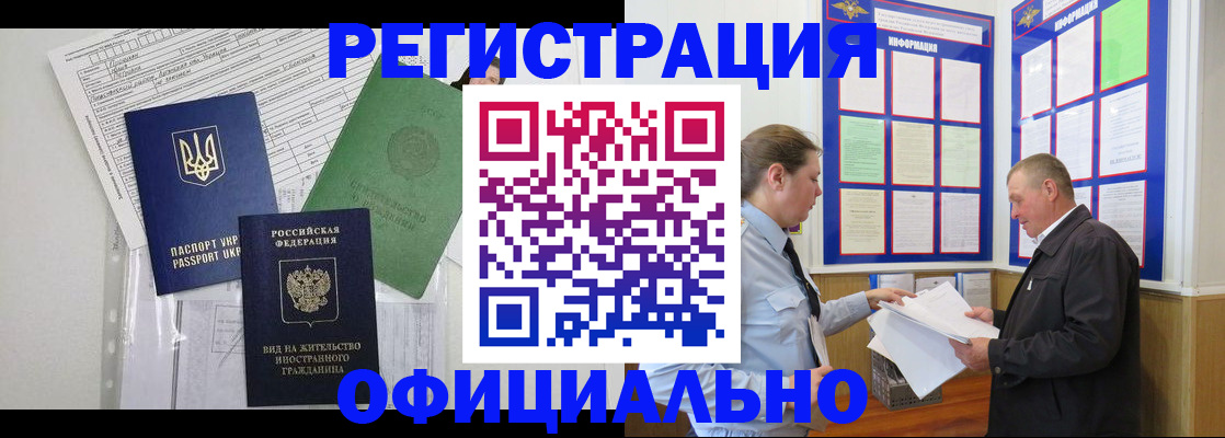 прописка паспорт в Вичуге