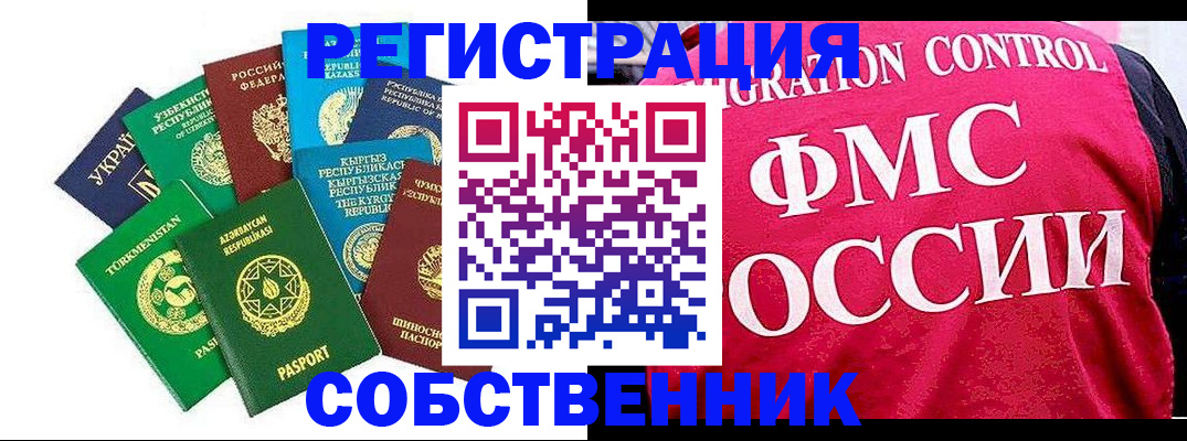 прописка в Вичуге