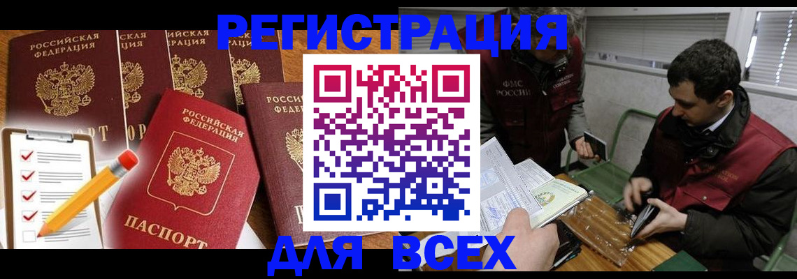 временная регистрация адрес в Вичуге