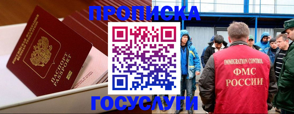 временная регистрация в Вичуге